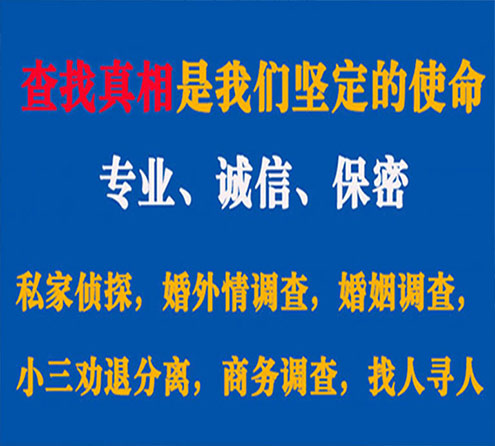 关于霍山邦德调查事务所